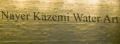 Nayer Kazemi Water Art